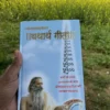Embrace Eternal Wisdom: Get a Free Shrimad Bhagavad Gita – Yatharth Geeta Embrace Eternal Wisdom: Get a Free Shrimad Bhagavad Gita – Yatharth Geeta